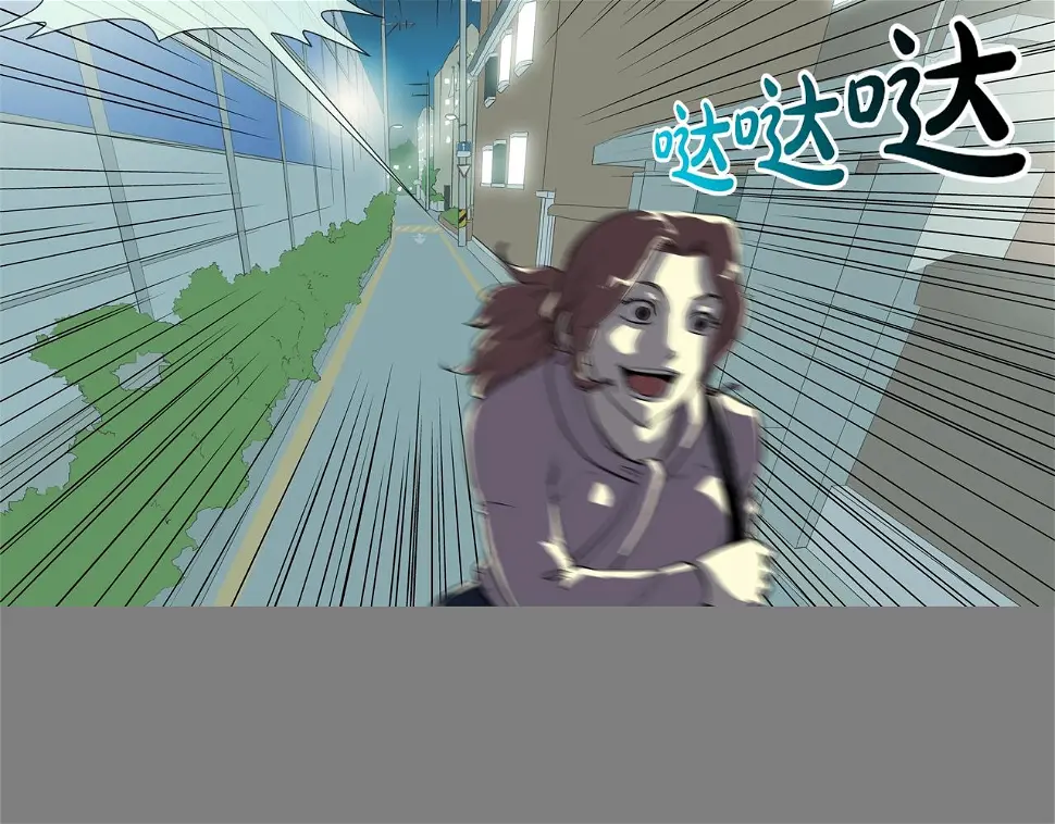 第111话 街头约定 第54页