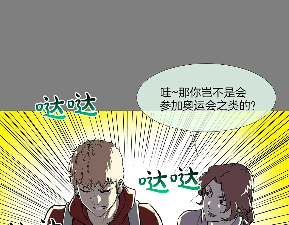 第111话 街头约定 第55页