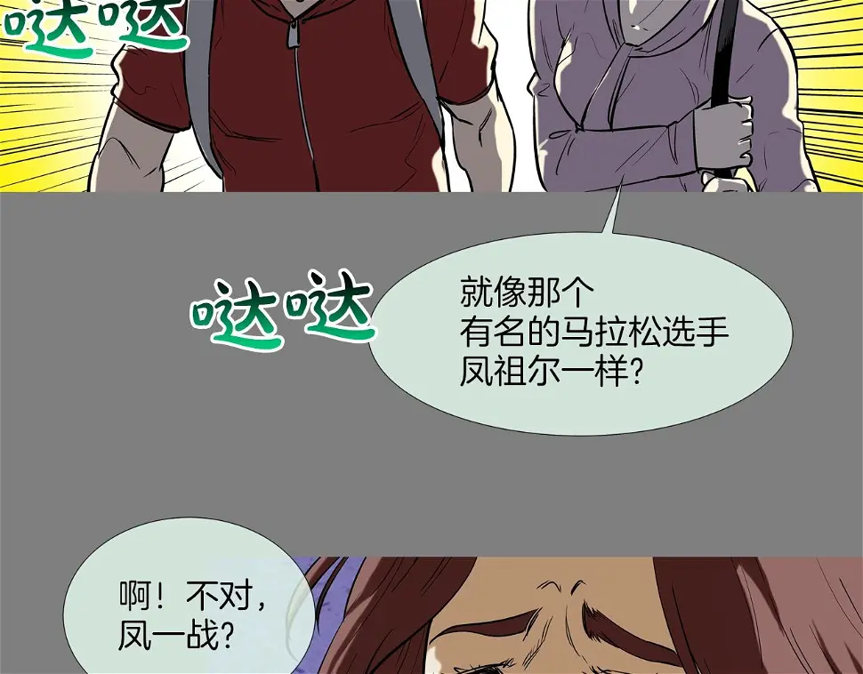 第111话 街头约定 第56页