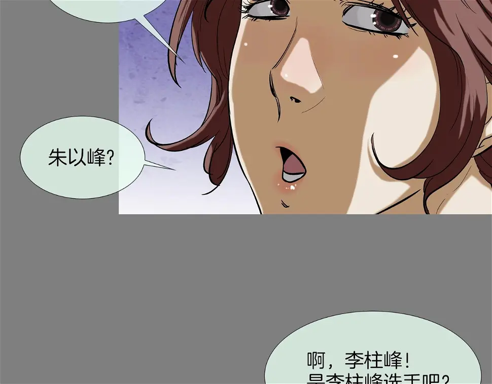 第111话 街头约定 第57页