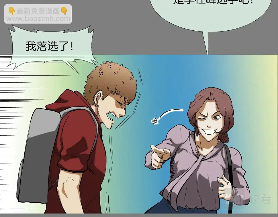 第111话 街头约定 第58页