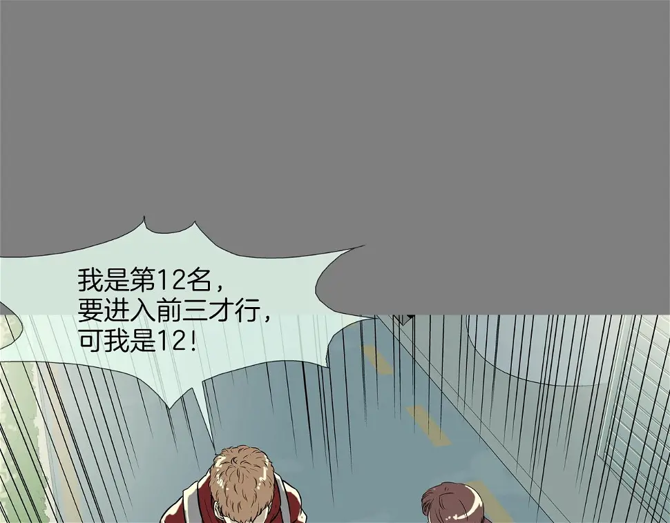 第111话 街头约定 第59页