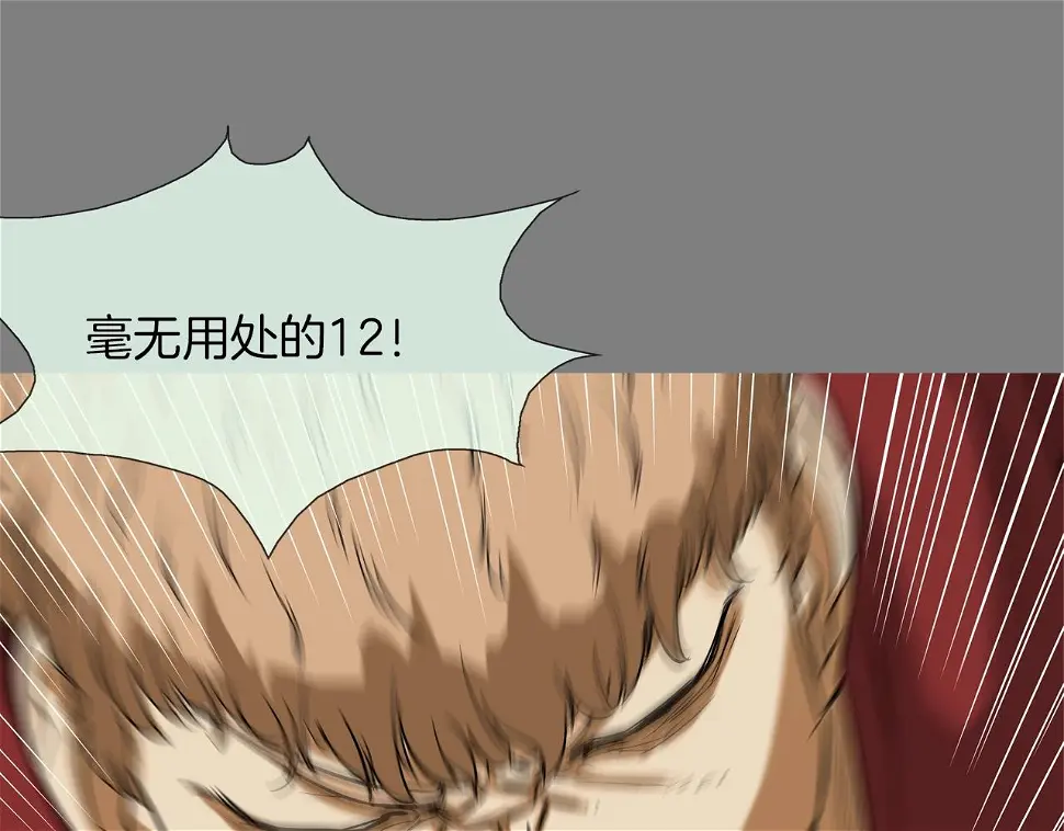 第111话 街头约定 第61页