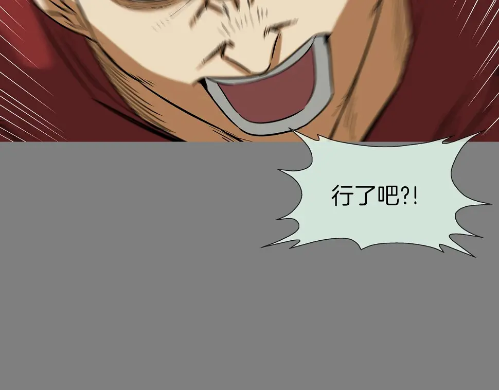 第111话 街头约定 第62页