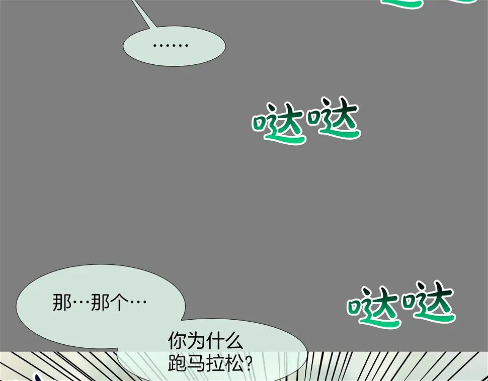 第111话 街头约定 第64页