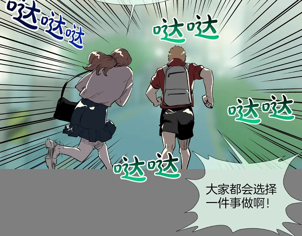 第111话 街头约定 第65页