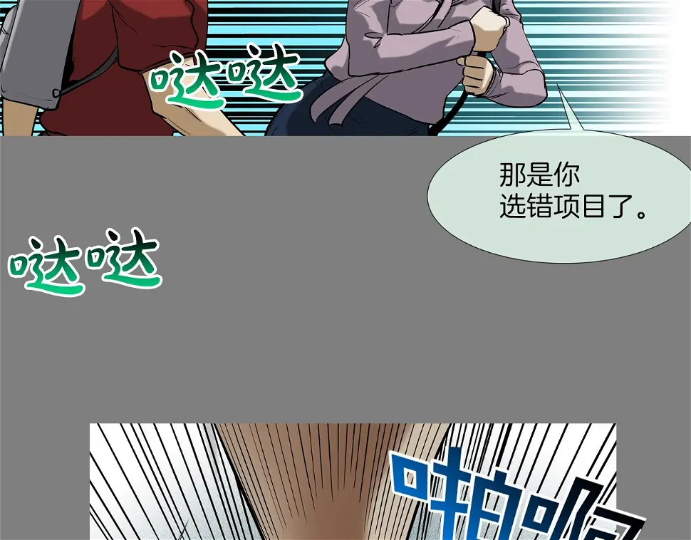 第111话 街头约定 第67页