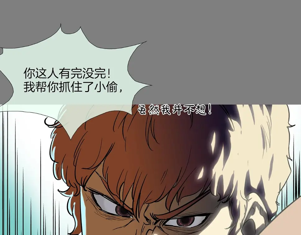 第111话 街头约定 第69页