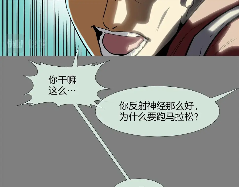第111话 街头约定 第70页