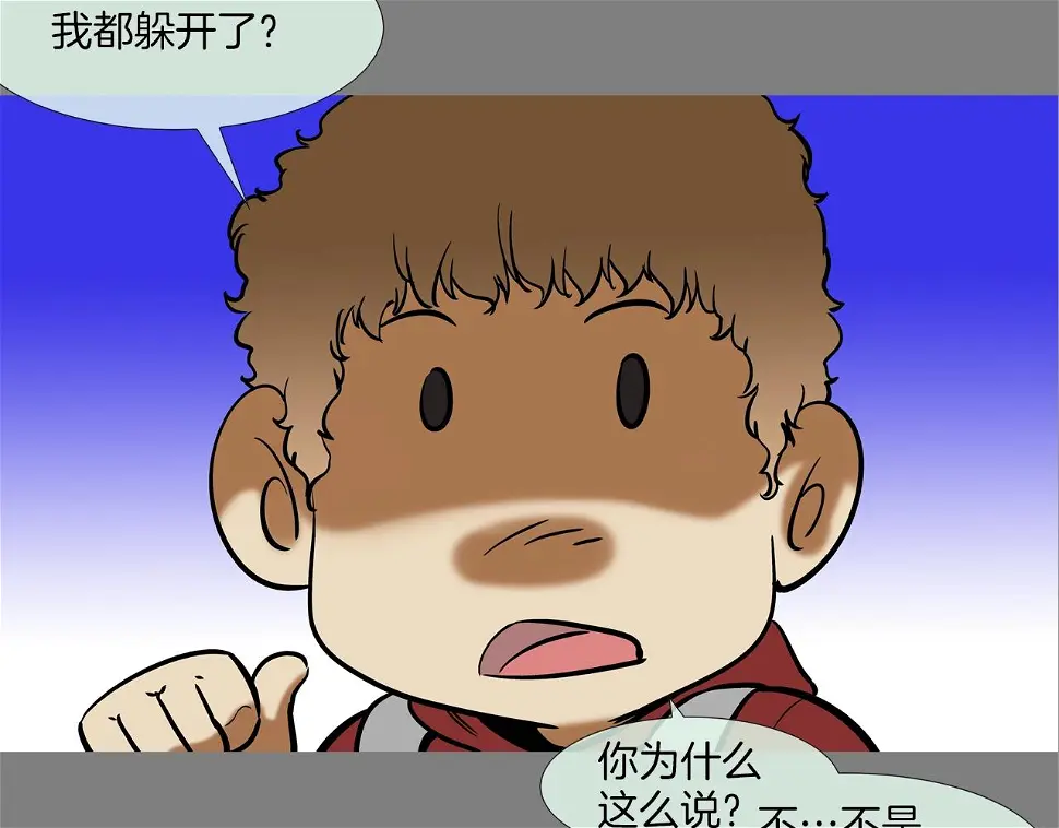 第111话 街头约定 第75页
