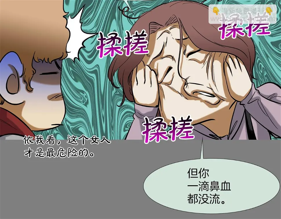 第111话 街头约定 第77页