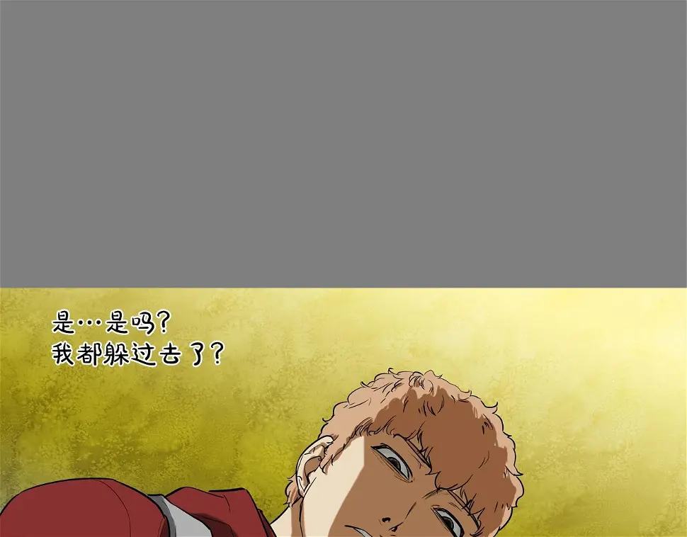 第111话 街头约定 第78页