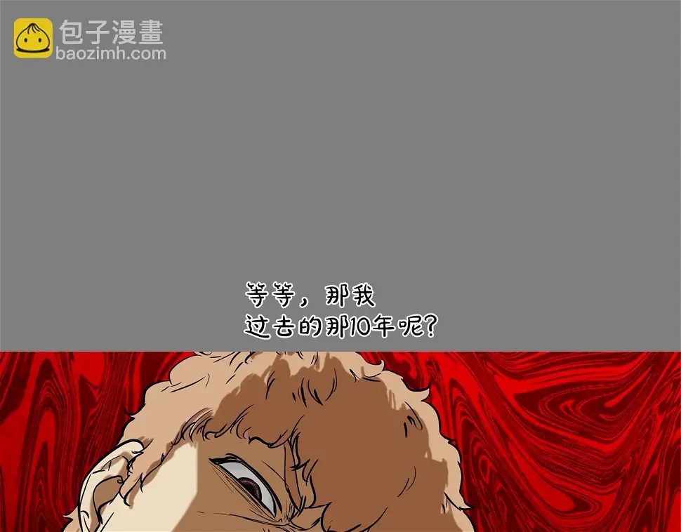 第111话 街头约定 第80页