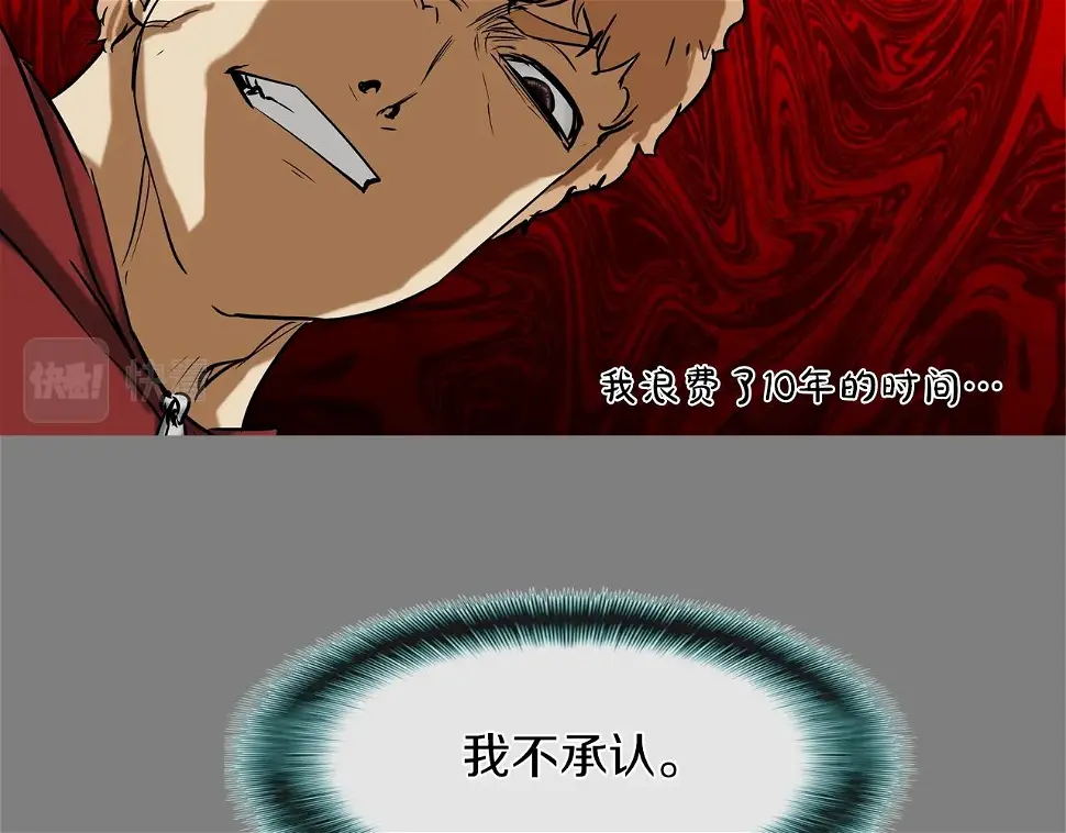 第111话 街头约定 第81页