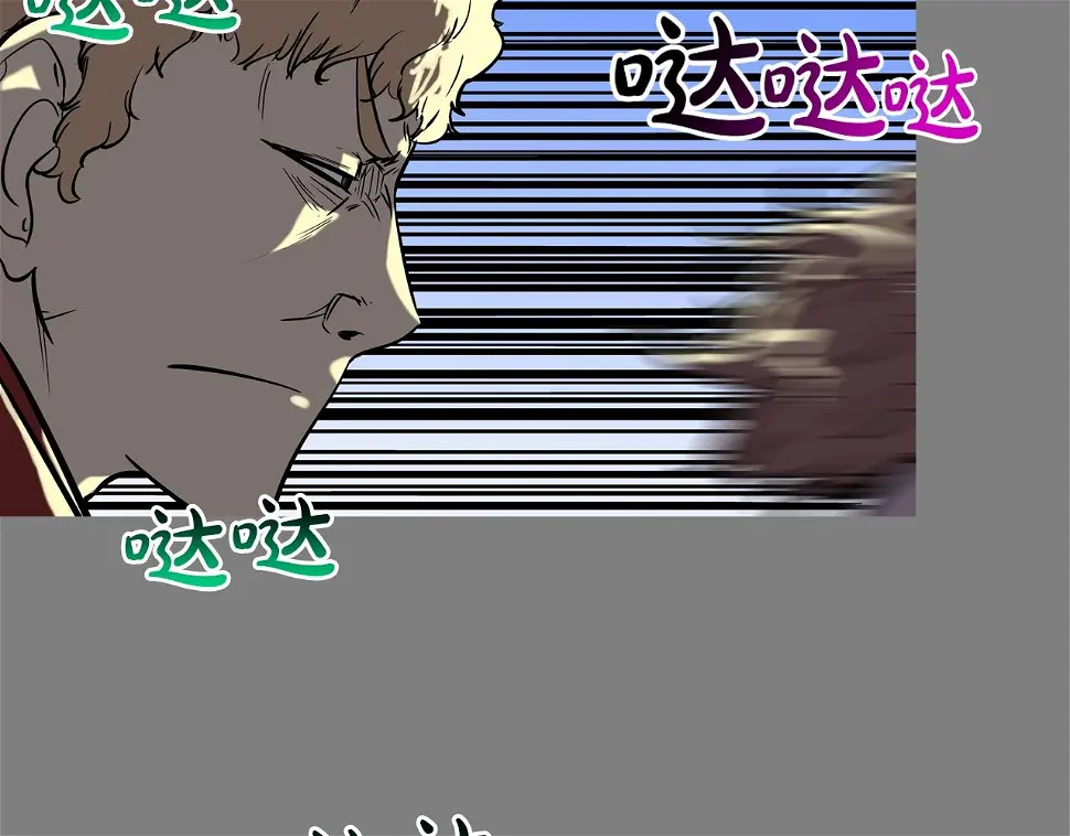 第111话 街头约定 第85页