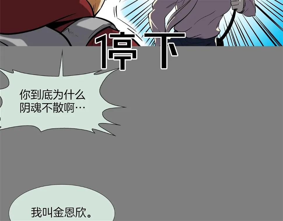第111话 街头约定 第87页