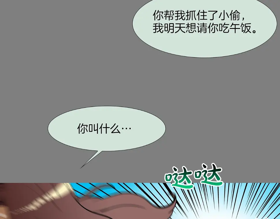 第111话 街头约定 第89页