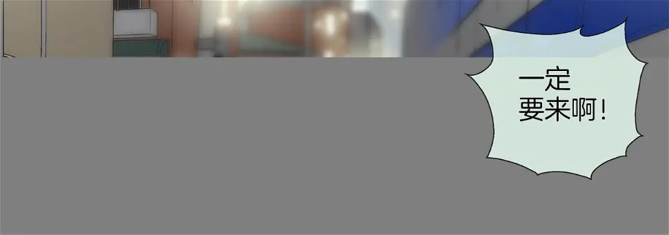 第111话 街头约定 第92页