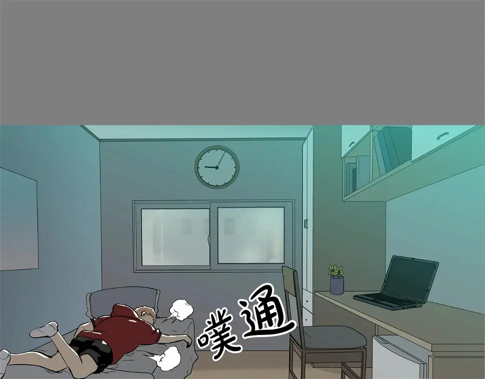 第111话 街头约定 第97页