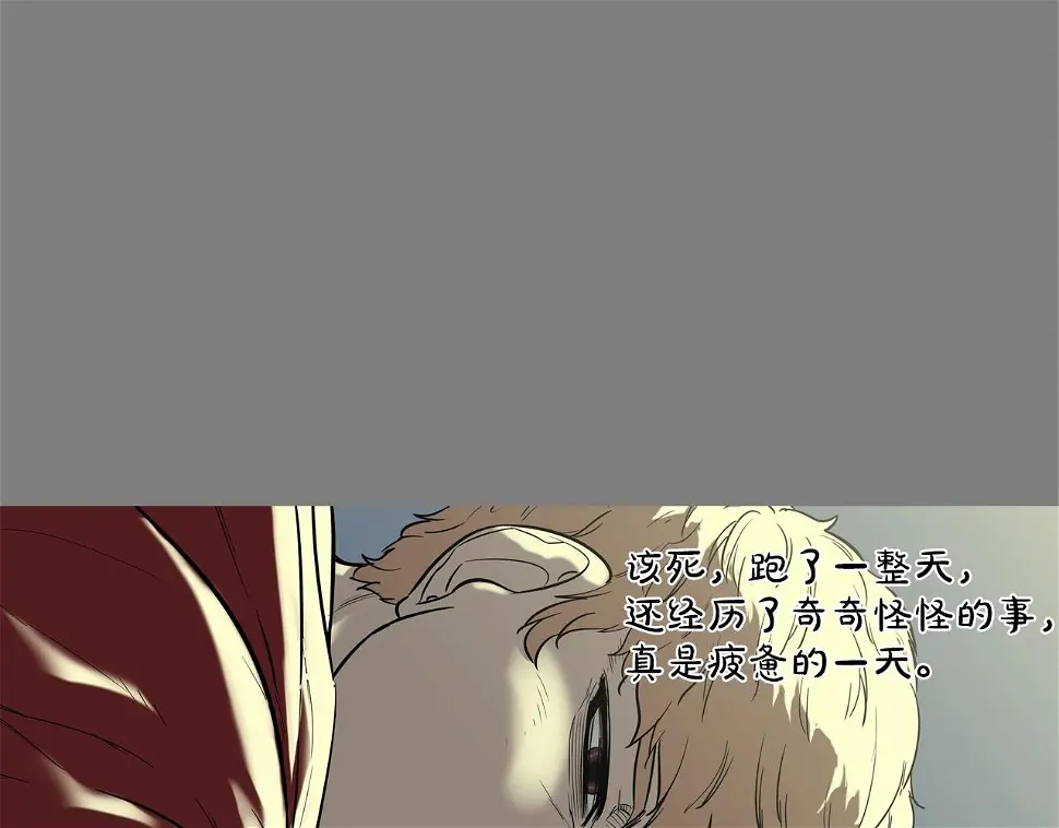 第111话 街头约定 第100页