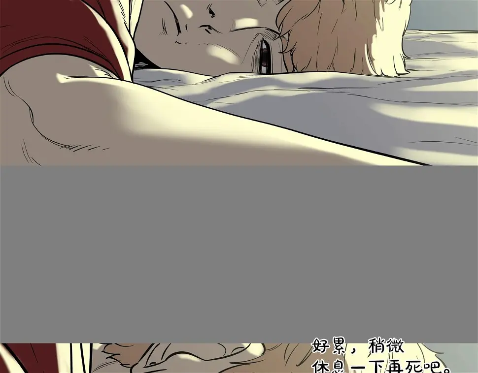 第111话 街头约定 第101页