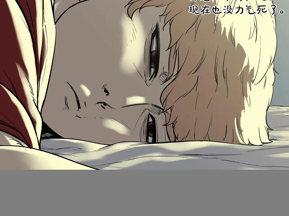 第111话 街头约定 第102页
