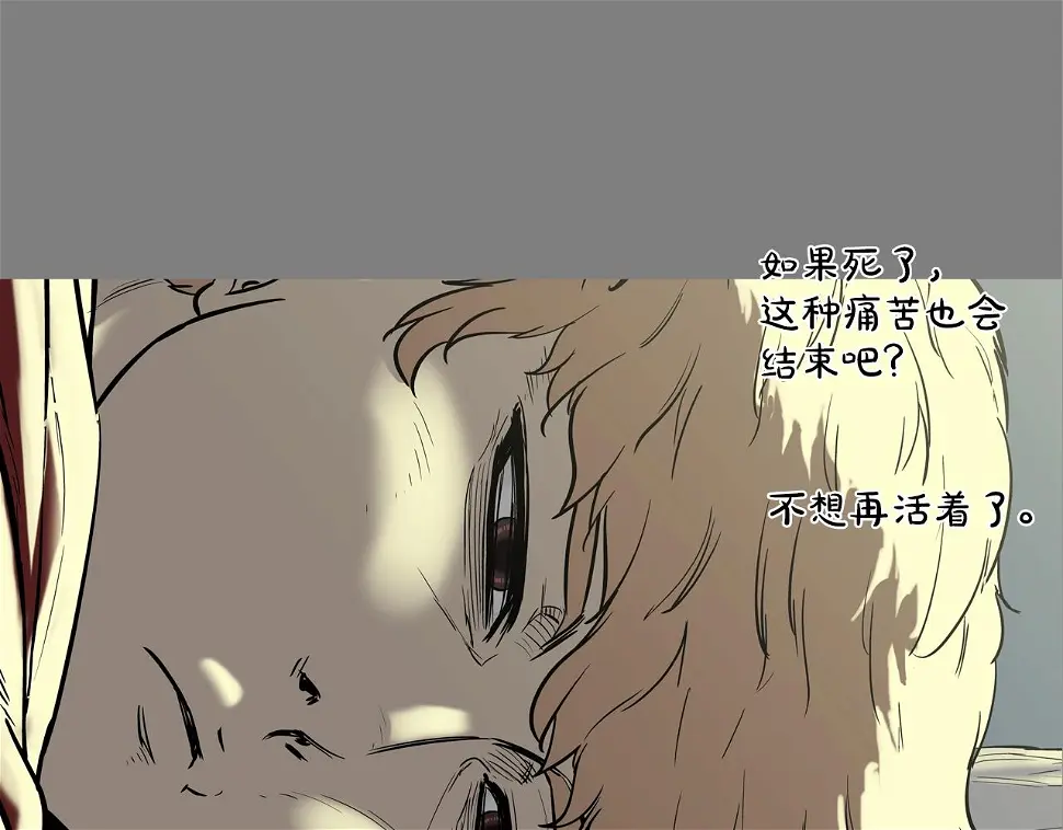 第111话 街头约定 第103页