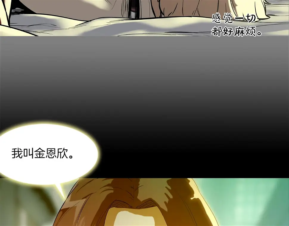 第111话 街头约定 第104页