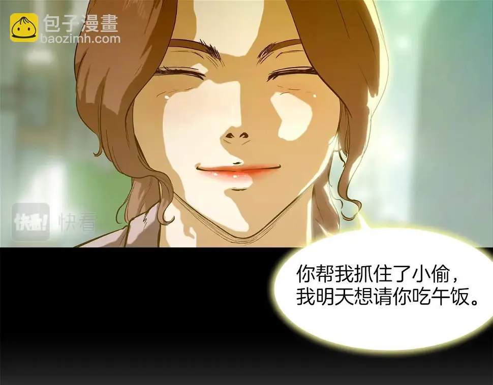 第111话 街头约定 第105页