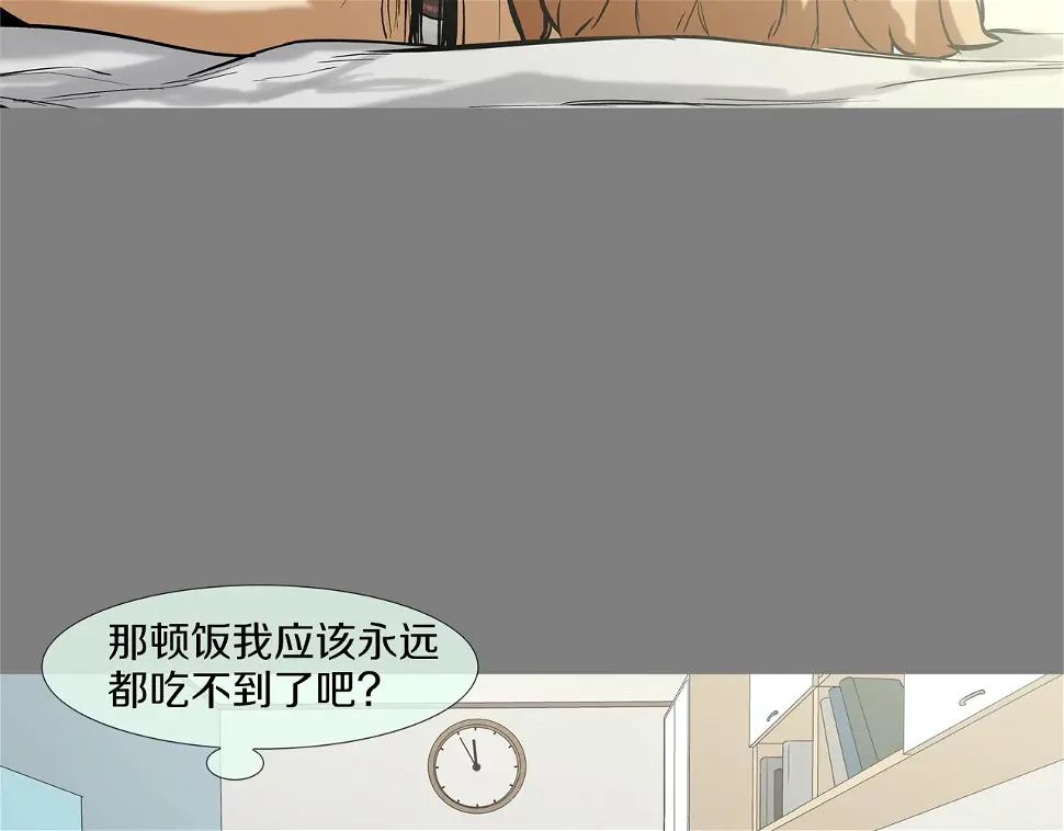第111话 街头约定 第107页