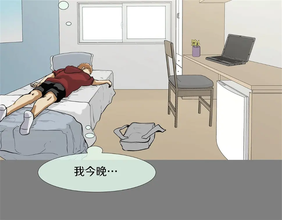 第111话 街头约定 第108页