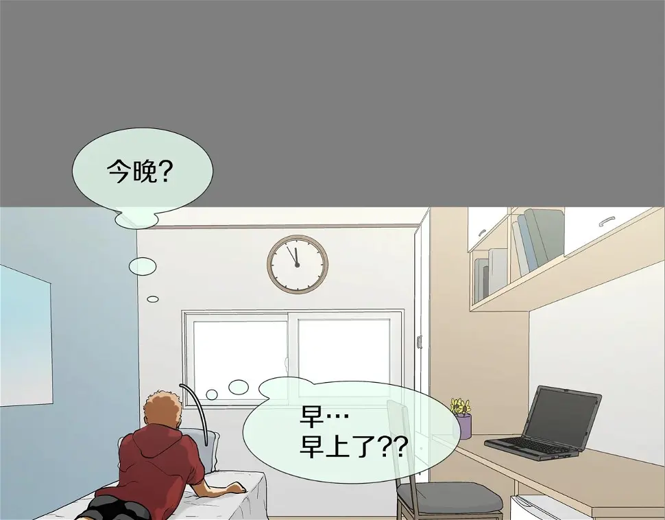 第111话 街头约定 第109页