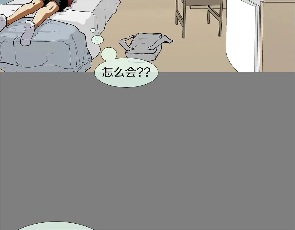 第111话 街头约定 第110页