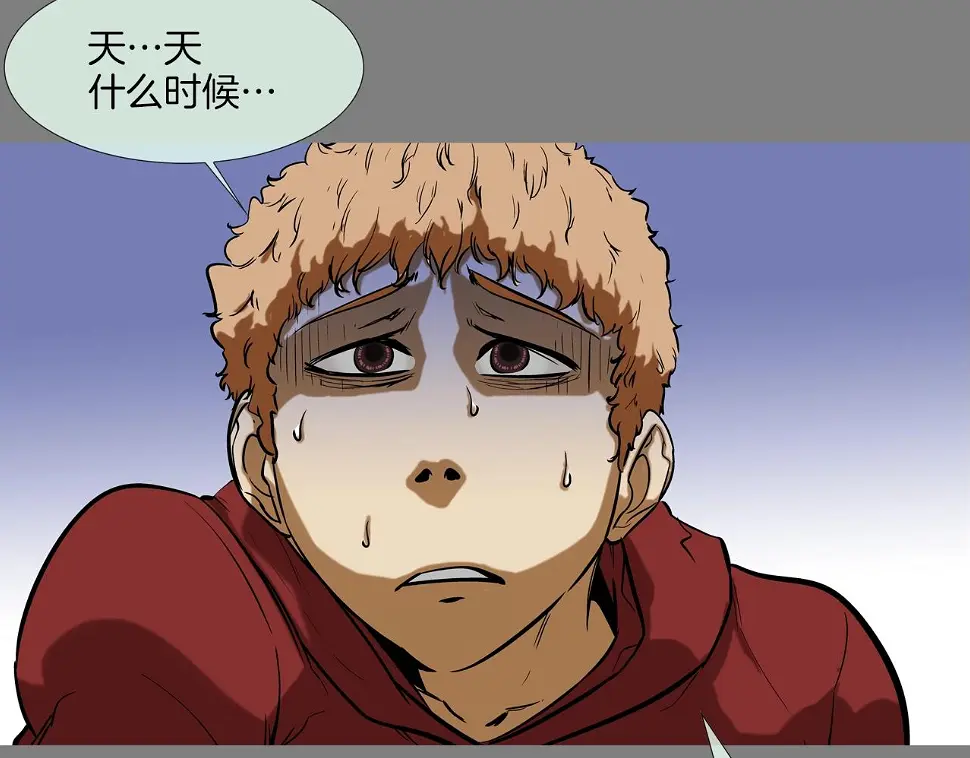 第111话 街头约定 第111页