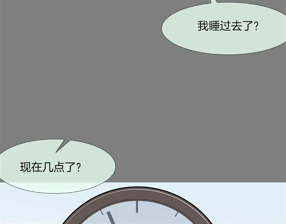 第111话 街头约定 第112页