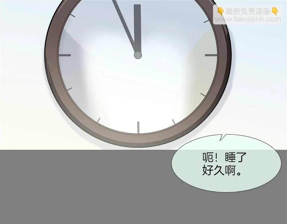 第111话 街头约定 第113页