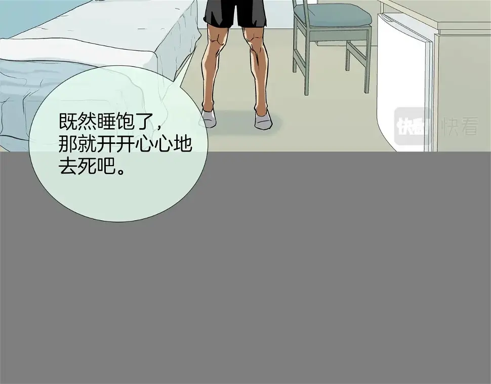 第111话 街头约定 第116页