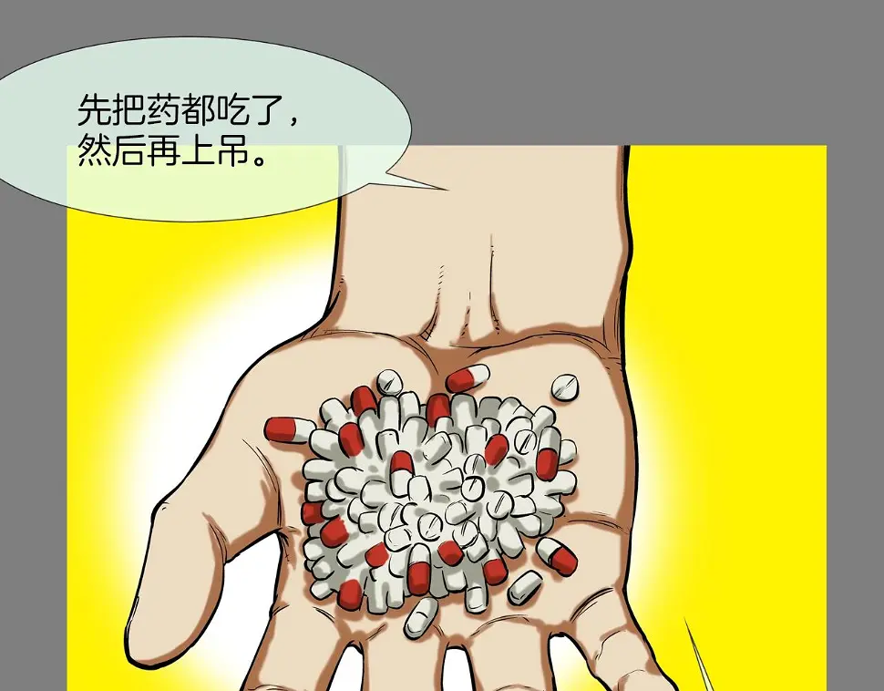 第111话 街头约定 第117页