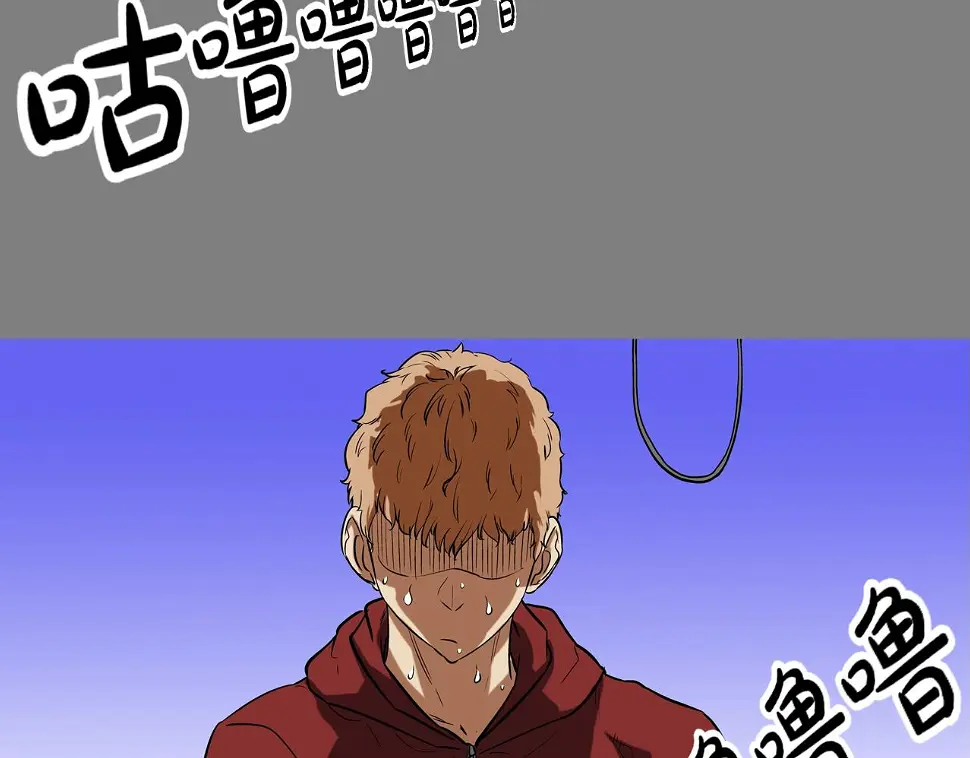 第111话 街头约定 第120页