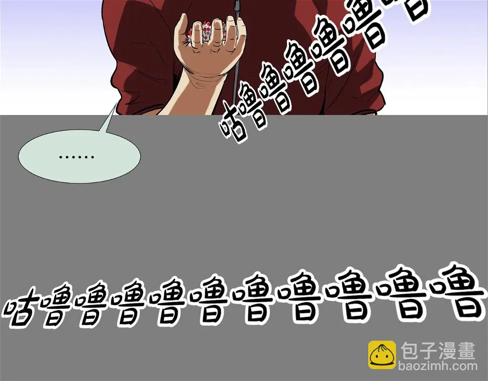 第111话 街头约定 第121页