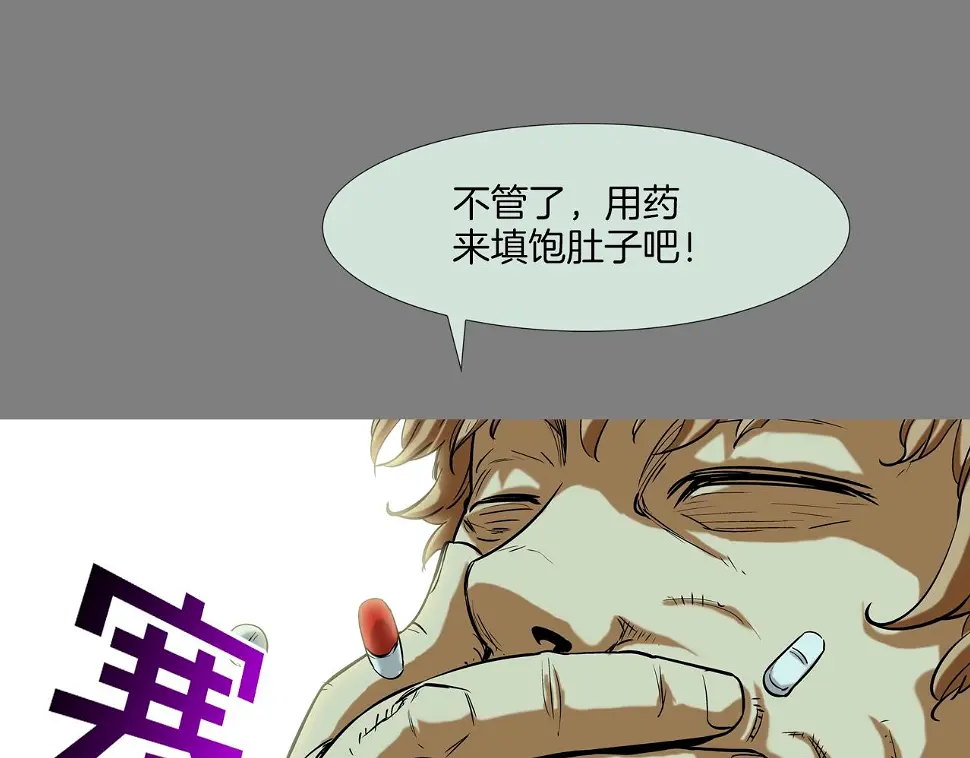 第111话 街头约定 第122页