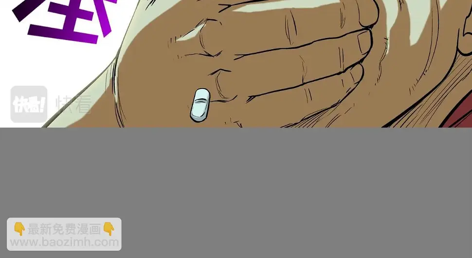 第111话 街头约定 第123页