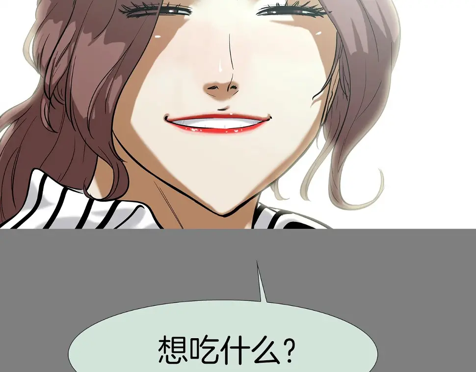 第111话 街头约定 第135页