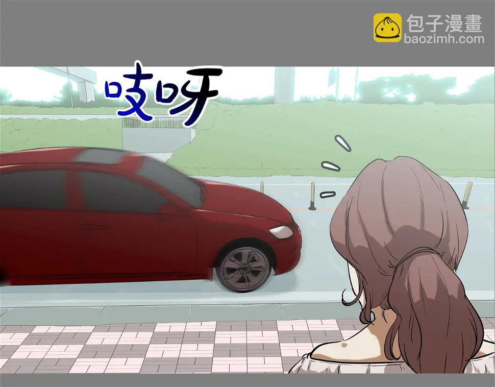 第113话 安全出行 第4页