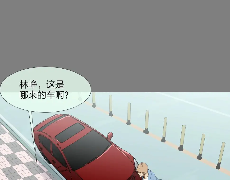 第113话 安全出行 第7页