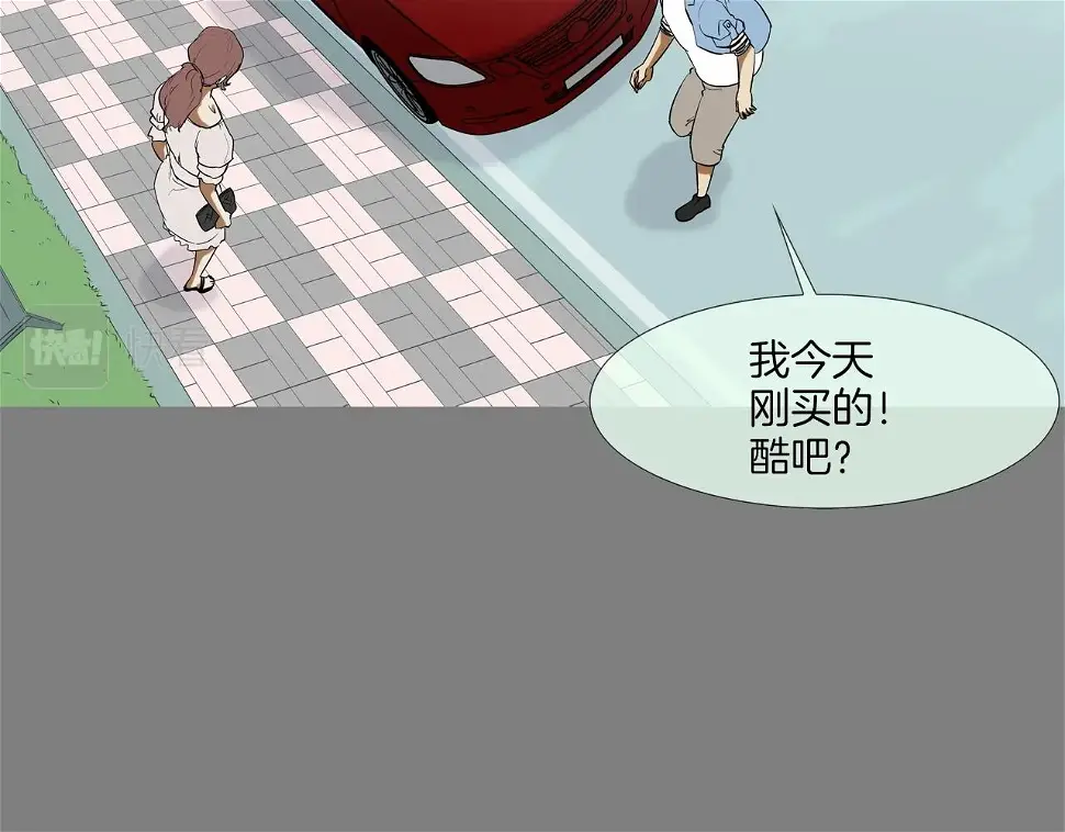 第113话 安全出行 第8页