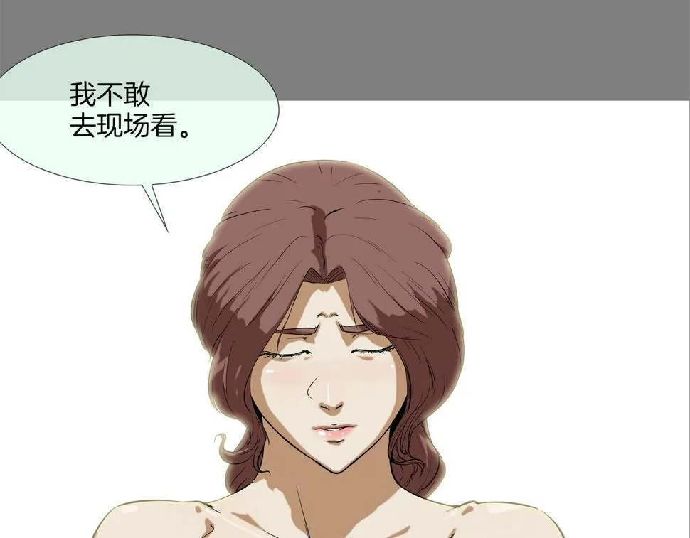 第113话 安全出行 第11页