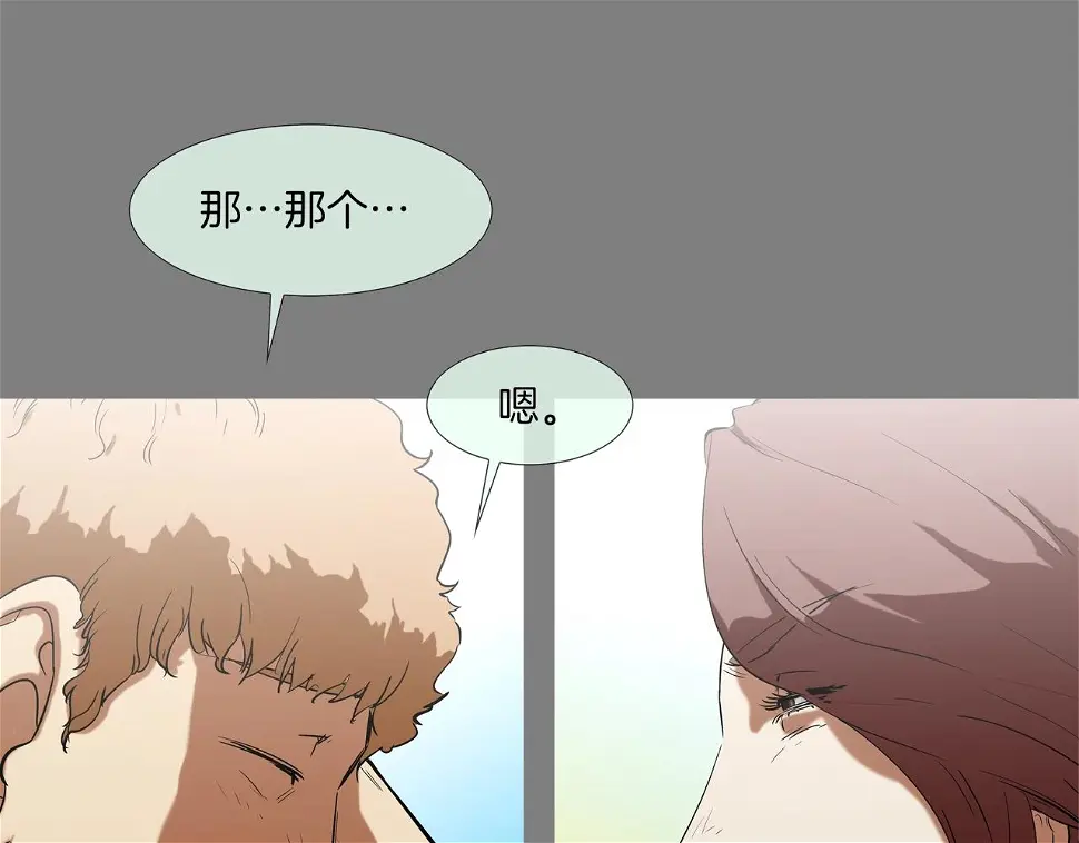 第113话 安全出行 第15页