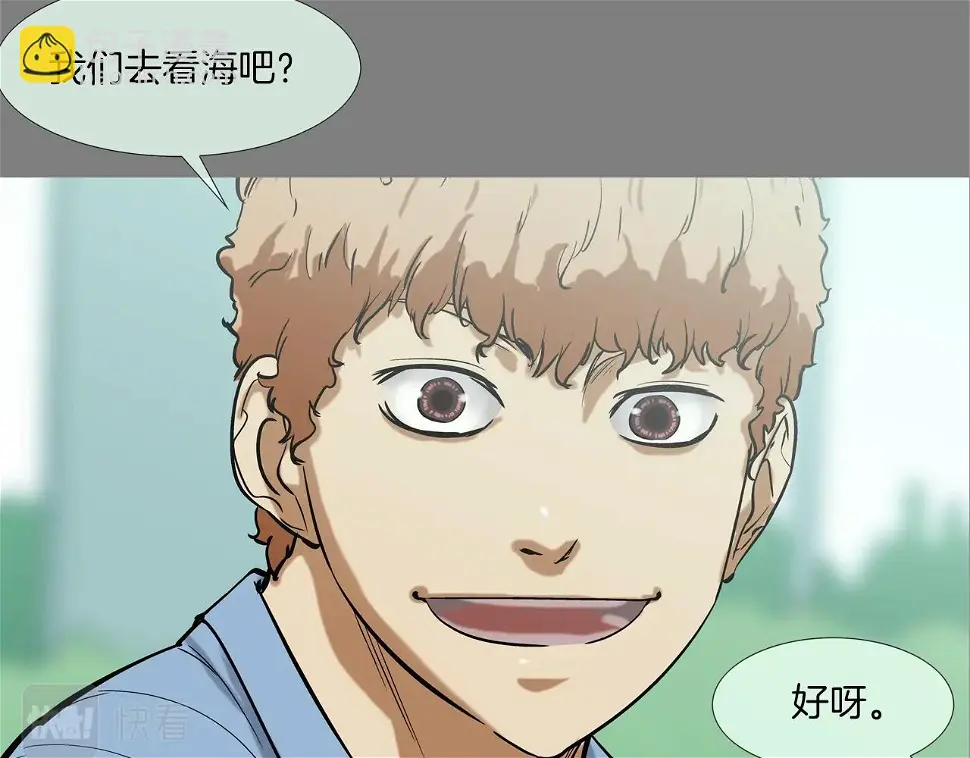 第113话 安全出行 第17页