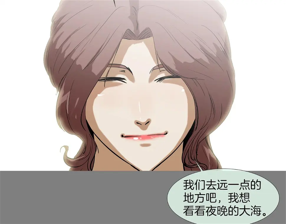 第113话 安全出行 第19页